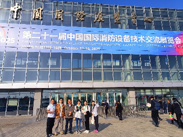 第二十一届消防展举行时，，，金沙检测线路js95在W3馆71号展现消防领域技术魅力！